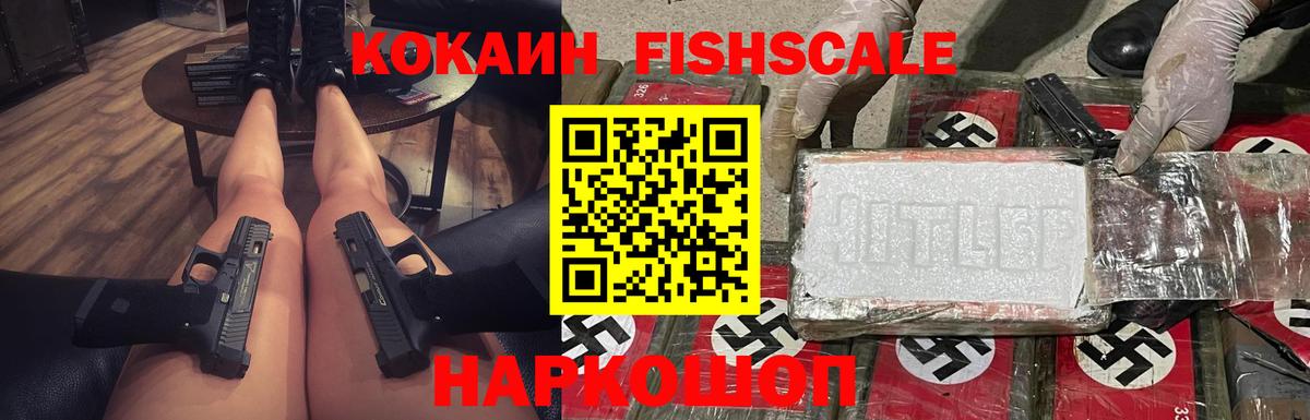 Кокаин 99% Кашира