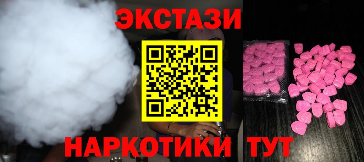 ЭКСТАЗИ  blacksprut ссылка  Вход с VPN  ЭКСТАЗИ 280 MDMA  Кашира  Экстази DUBAI 