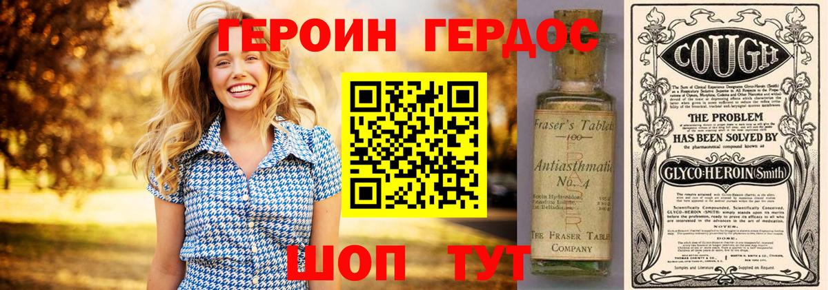 ГЕРОИН VHQ Кашира