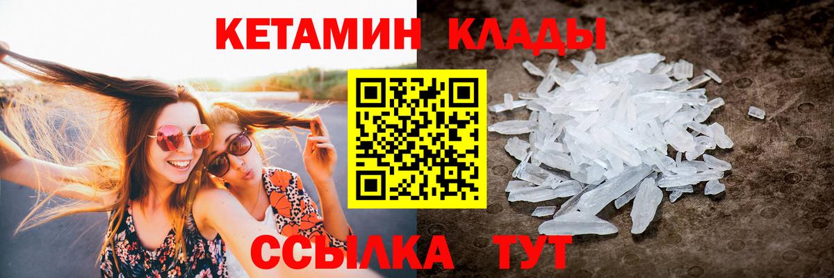 КЕТАМИН VHQ  Вход с VPN  мега как зайти  Кашира 