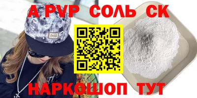 альфа пвп VHQ Кунгур