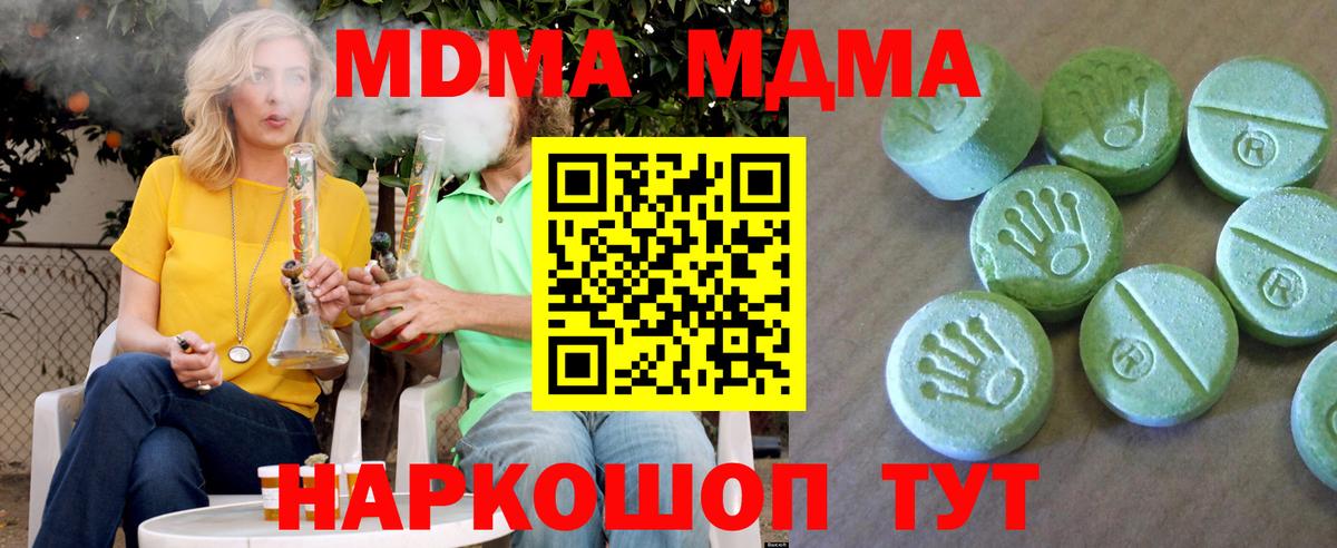 Кашира  МДМА VHQ  Вход с VPN 