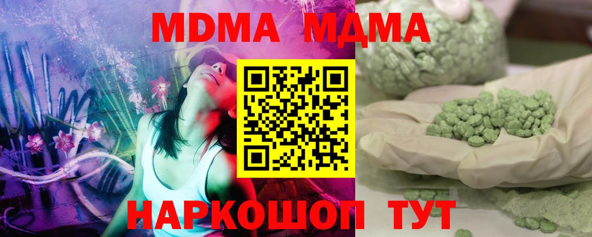 MDMA молли Кашира