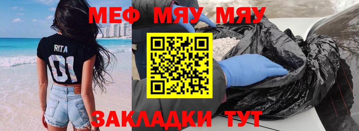 МЕФ Кашира