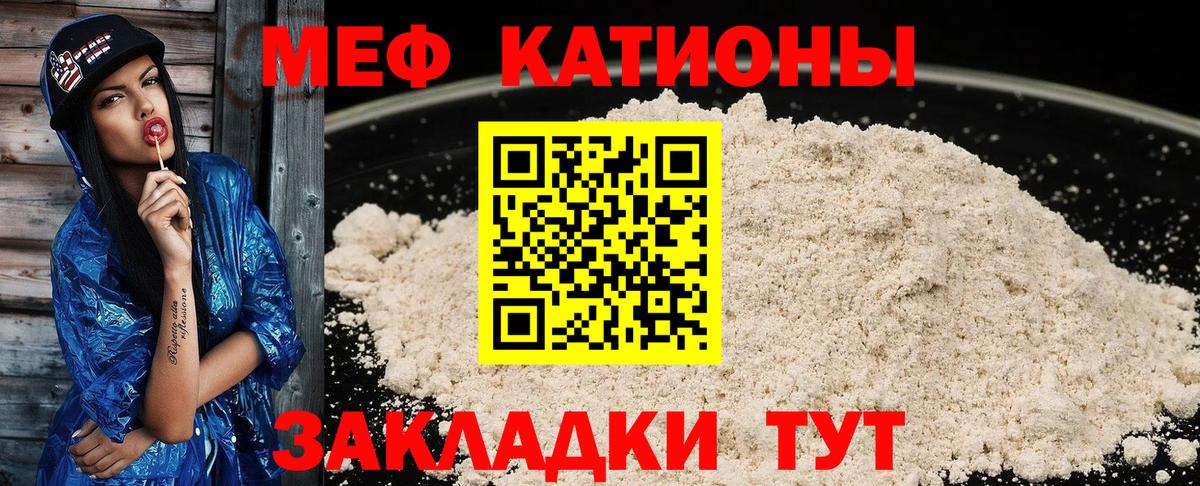 Кашира  МЯУ-МЯУ  хочу наркоту  МЕФ mephedrone  Вход с VPN  МЯУ-МЯУ VHQ  Мефедрон 