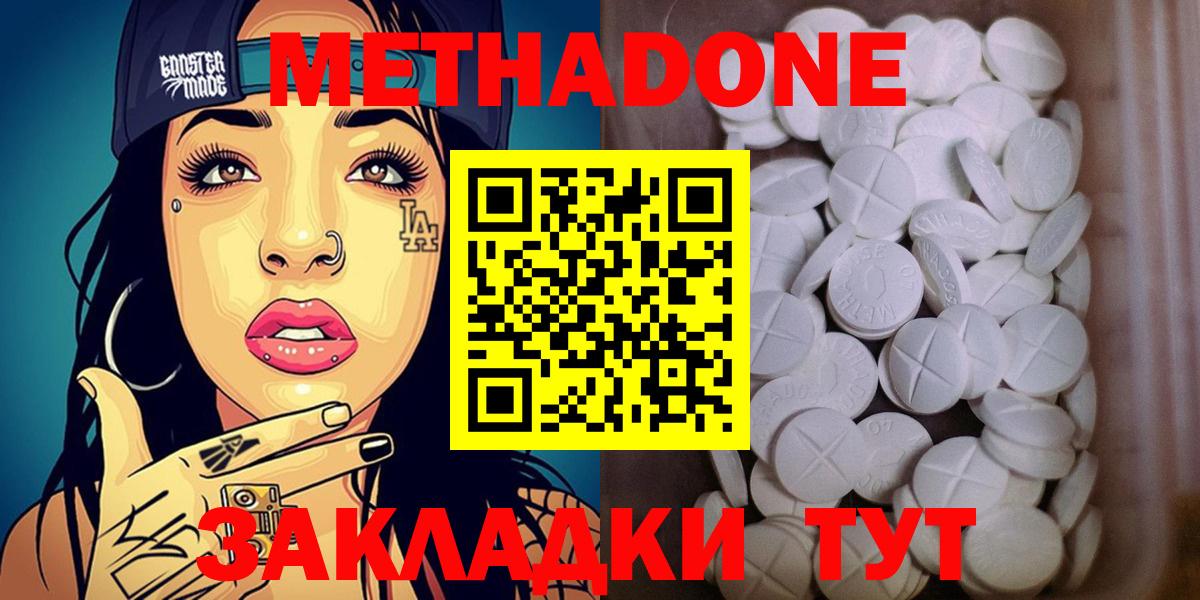 Метадон белоснежный  Вход с VPN  Кашира  darknet Telegram  МЕТАДОН мёд 