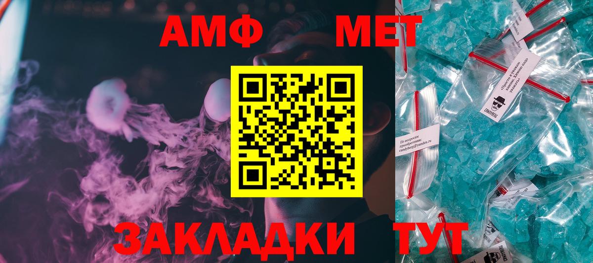 МЕТАМФЕТАМИН мет Кашира