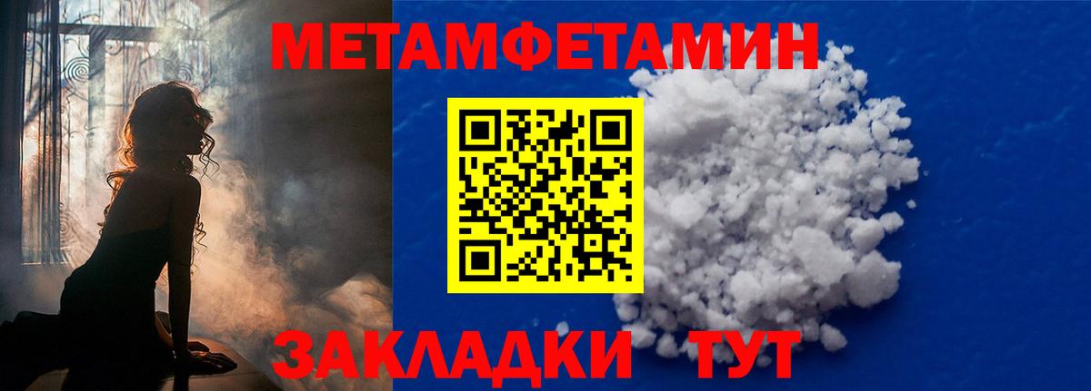 Кашира  Первитин Methamphetamine  Вход с VPN 