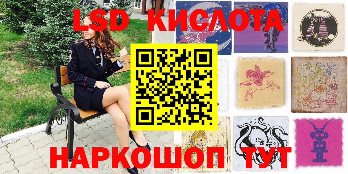 Марки 25I-NBOMe 1,8мг  Марки 25I-NBOMe 1,8мг  Кашира  Наркотические марки  Вход с VPN 