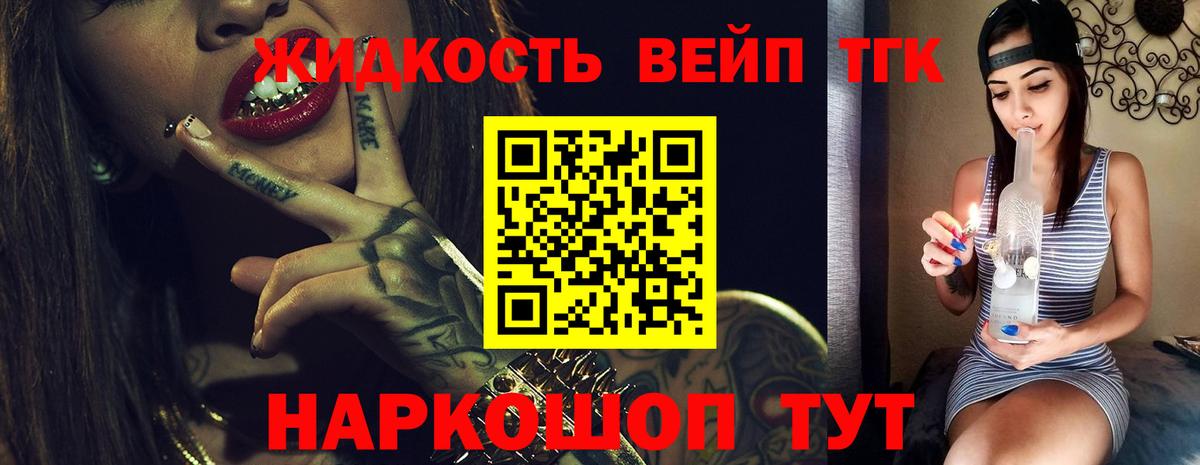 Дистиллят ТГК вейп с тгк Кашира