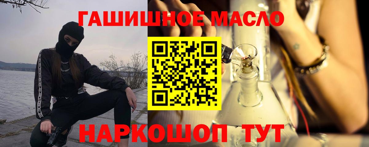Кашира  ТГК гашишное масло  Вход с VPN 